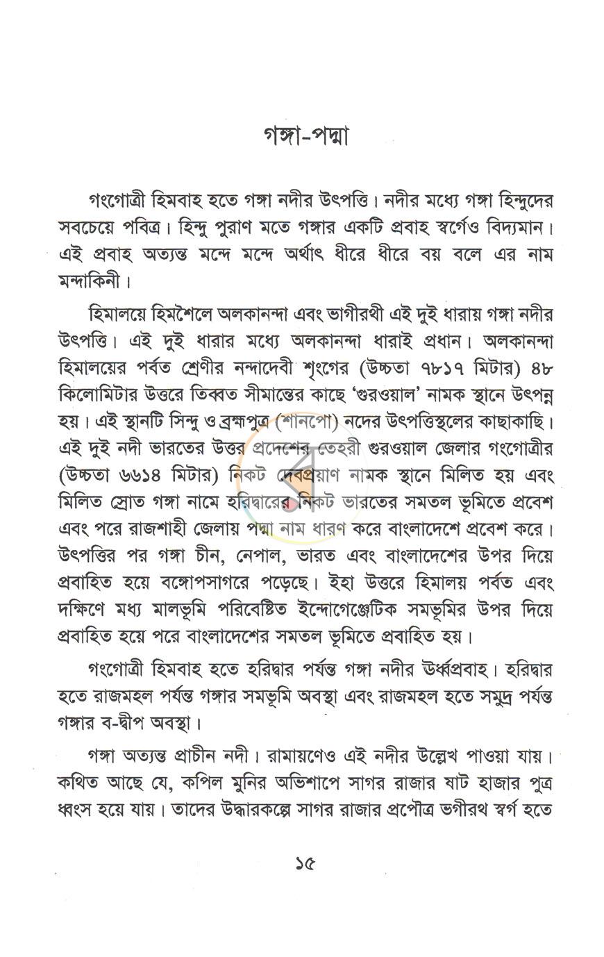 পাতা 6
