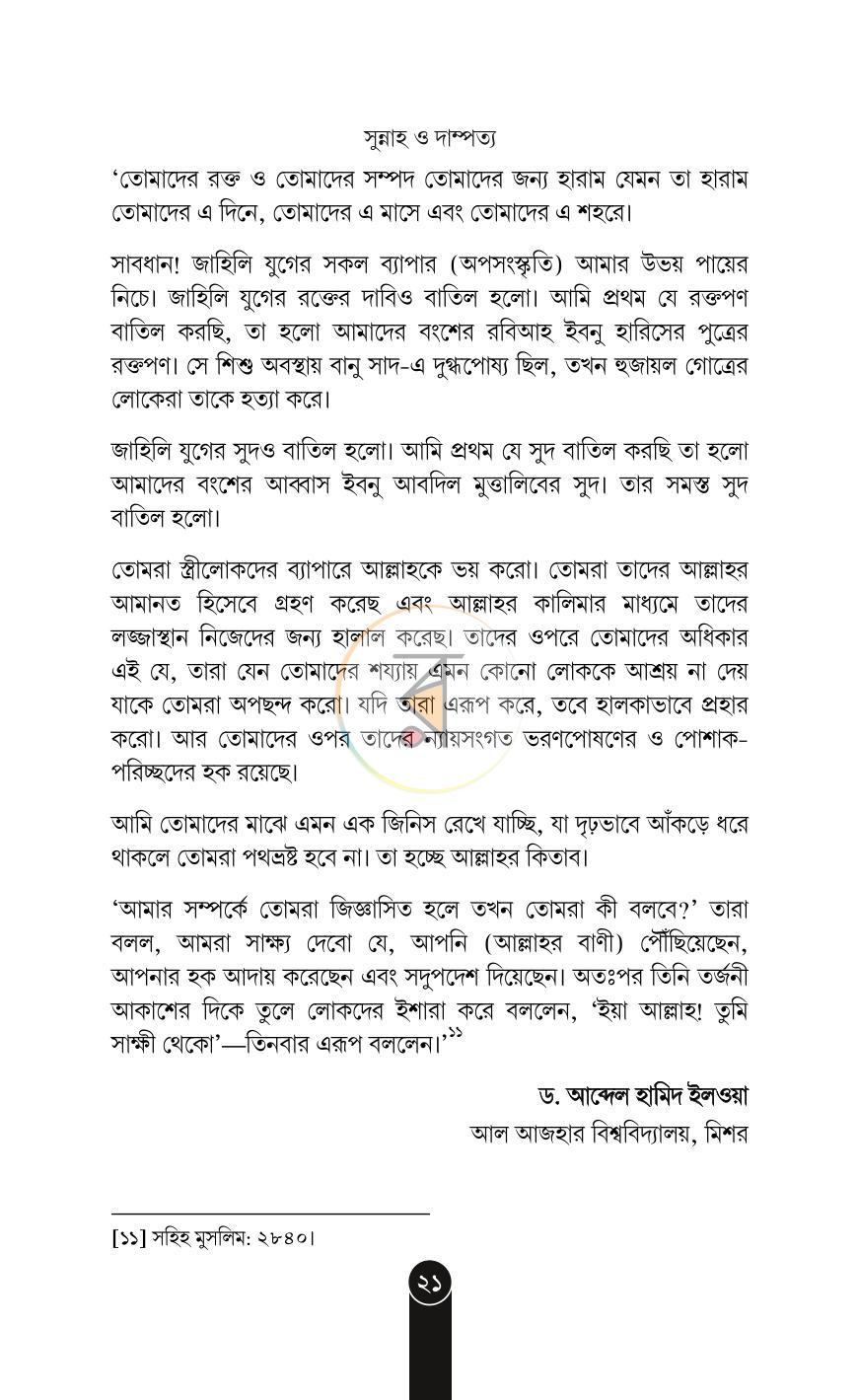 পাতা 19