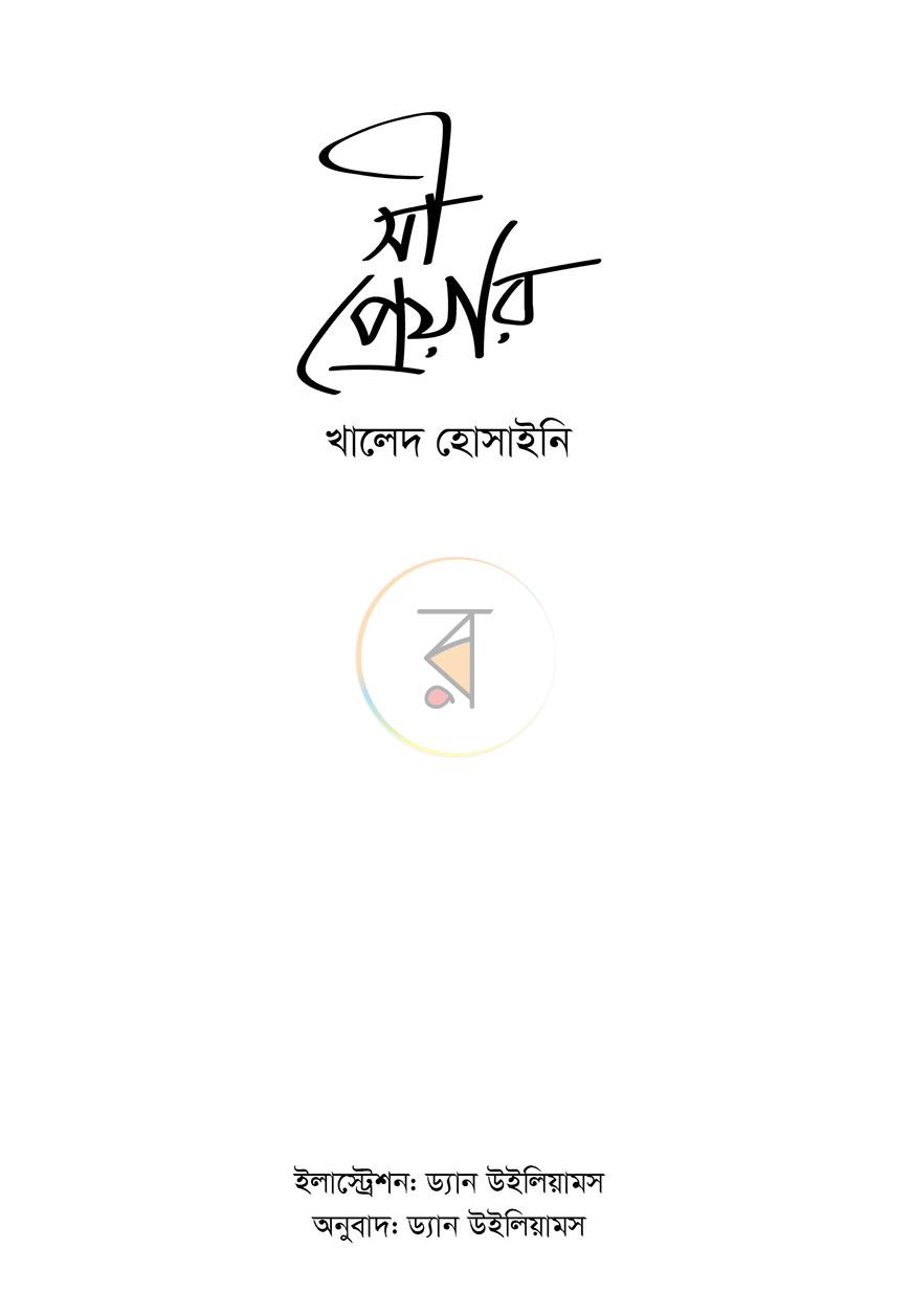 পাতা 1