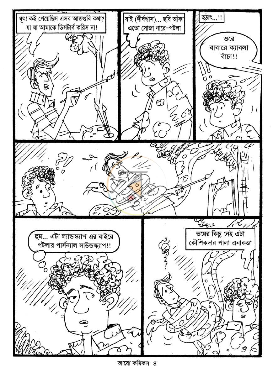 পাতা 3