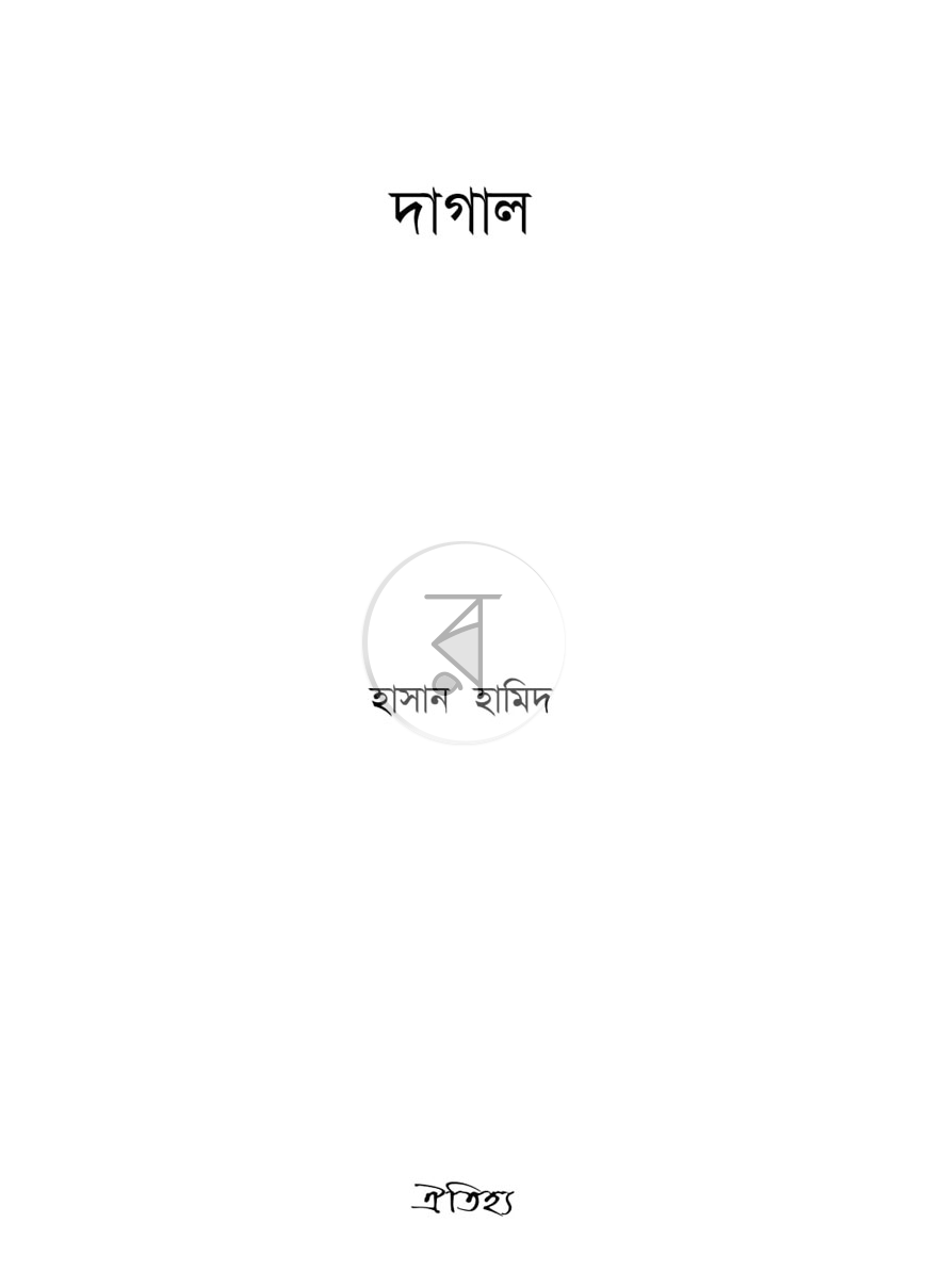 পাতা 1