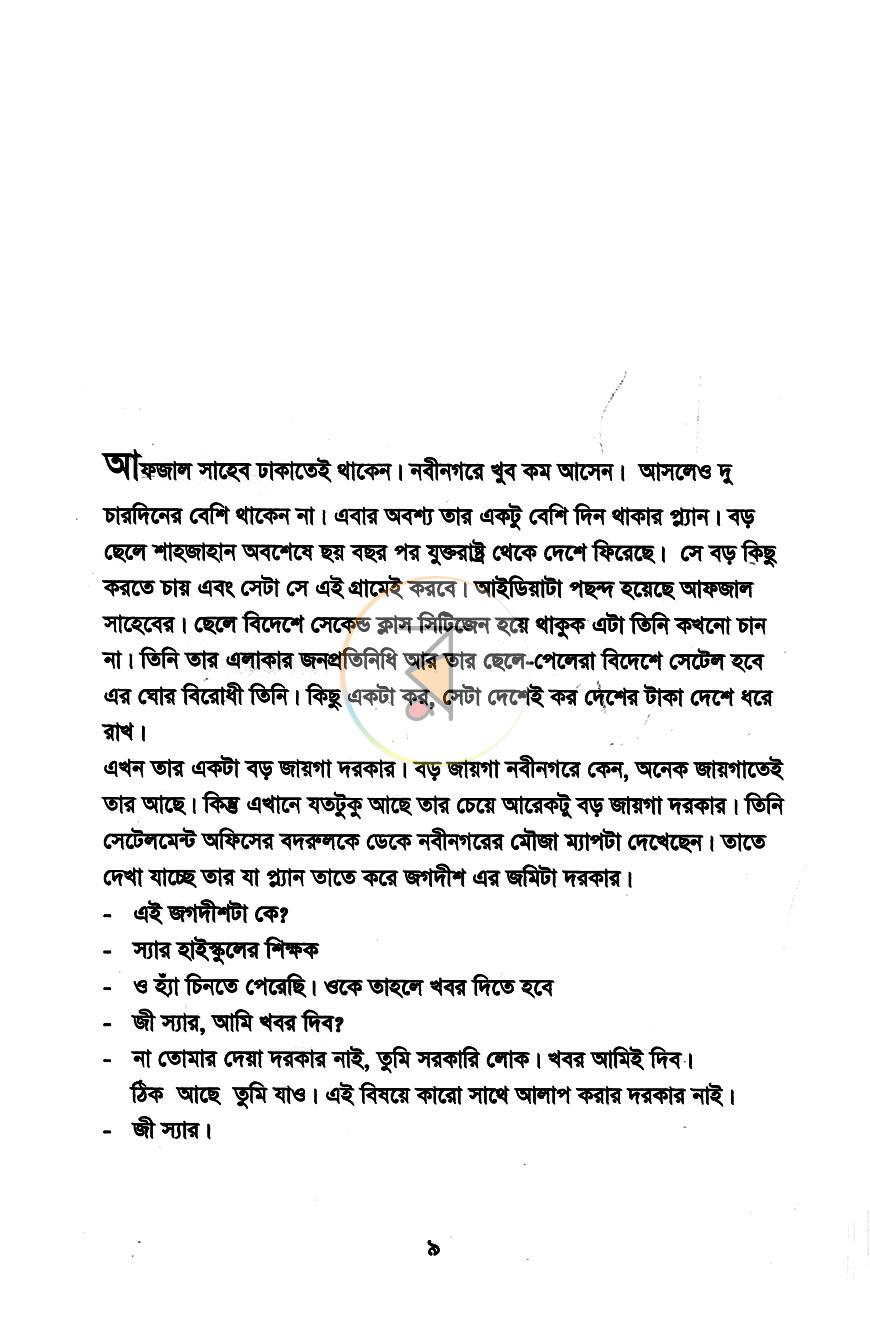 পাতা 4