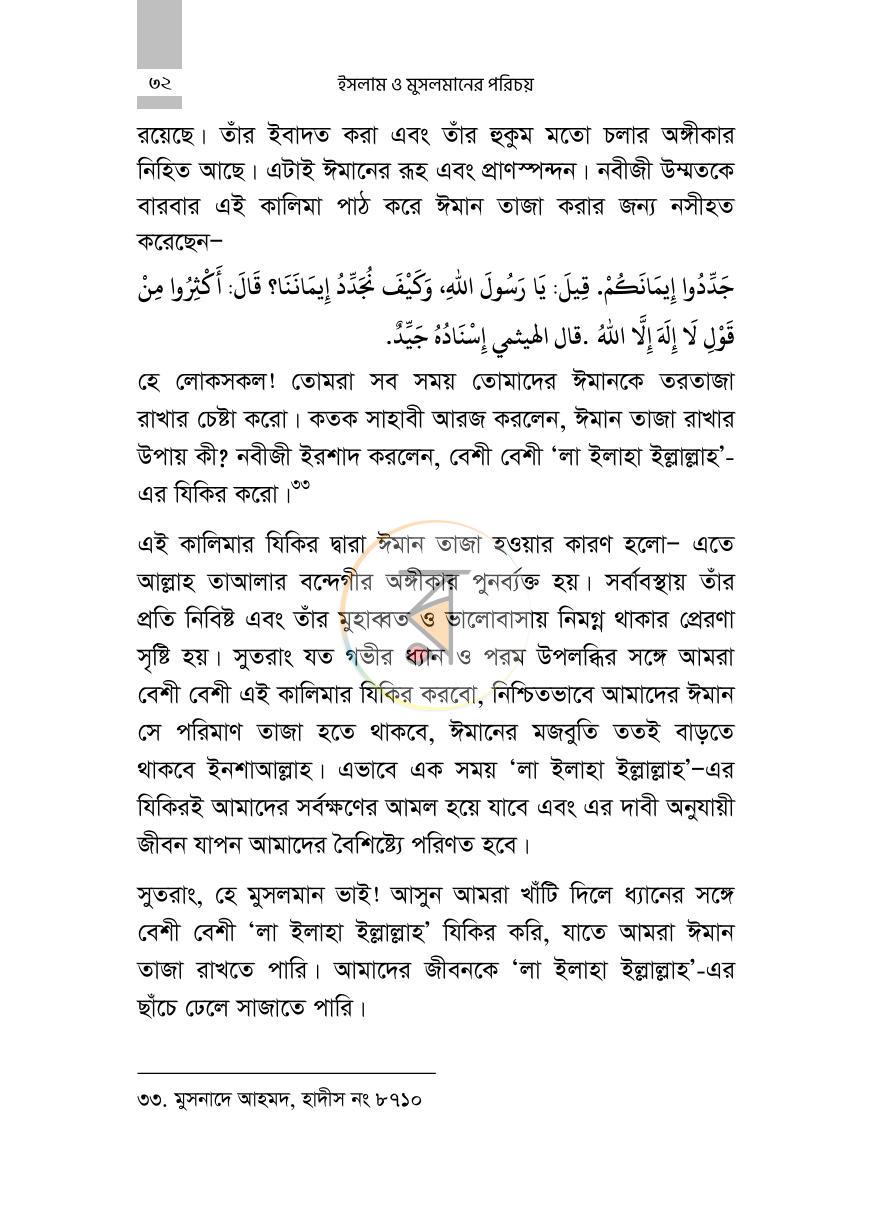 পাতা 22