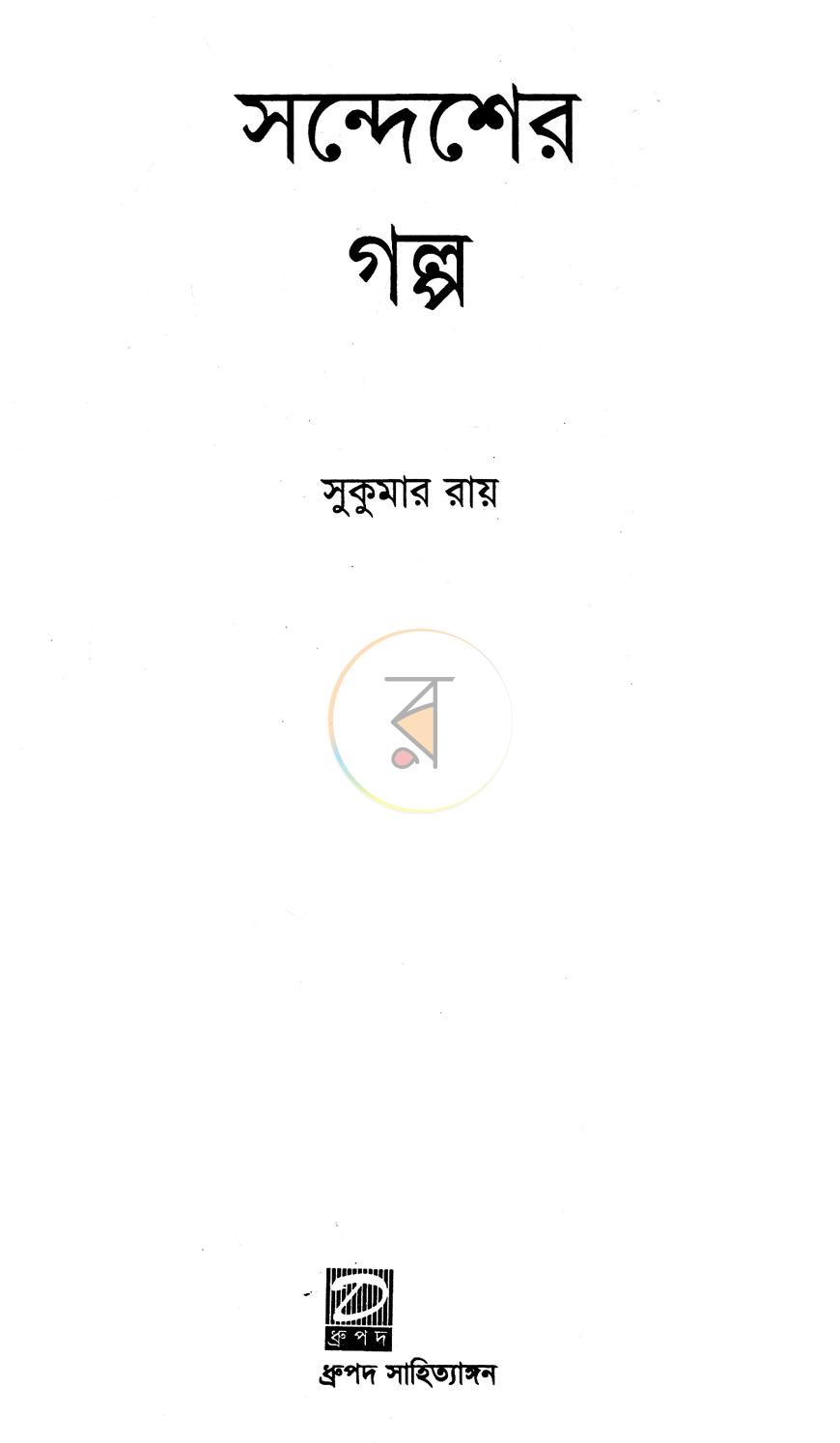 পাতা 2