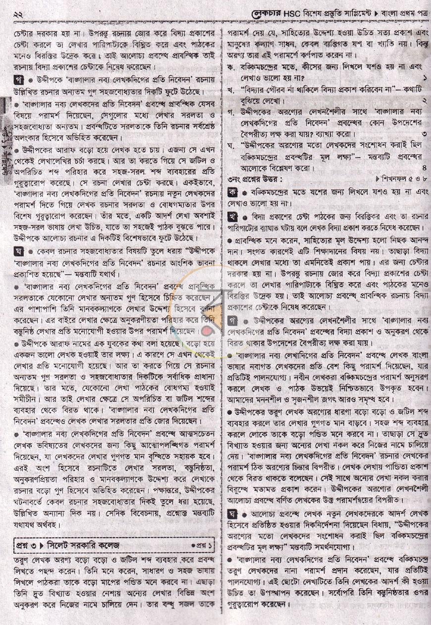 পাতা 8