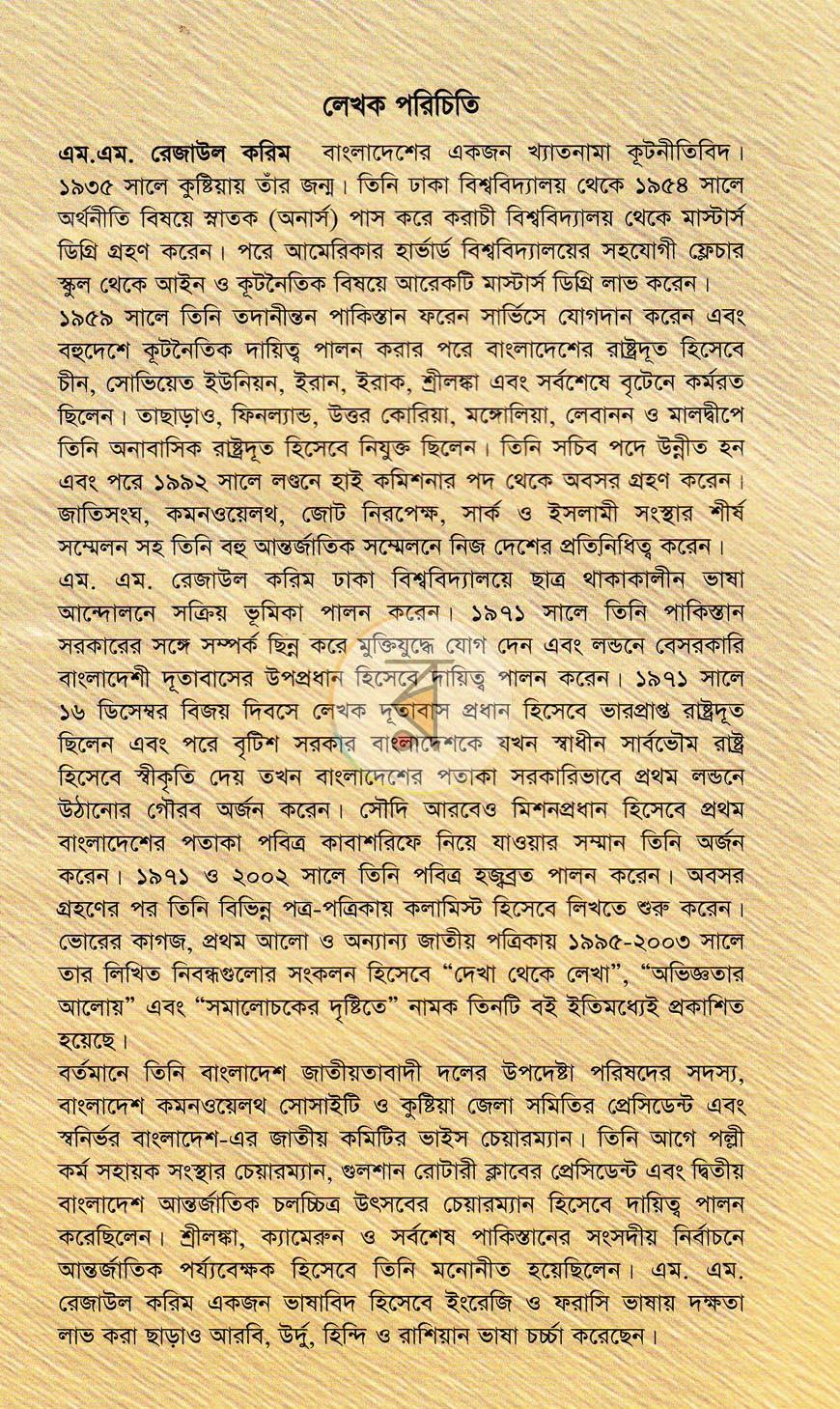 পাতা 14