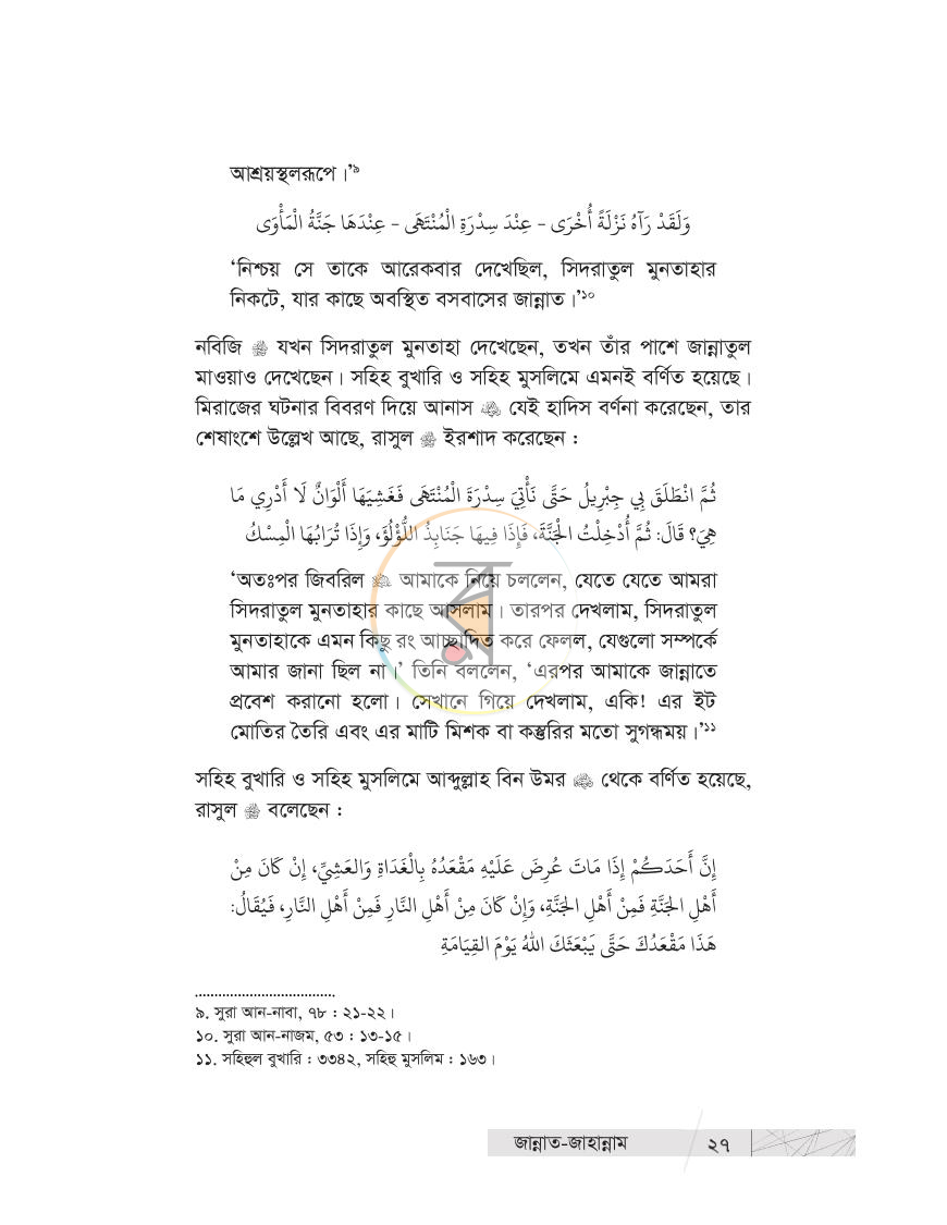 পাতা 26