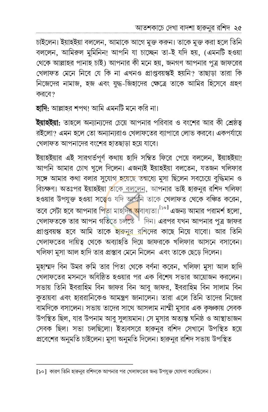 পাতা 13