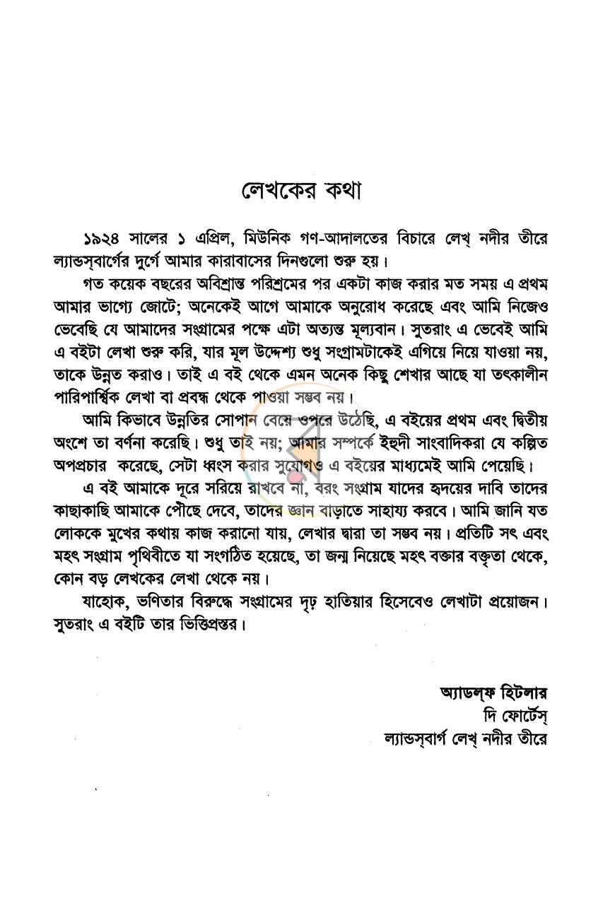 পাতা 2