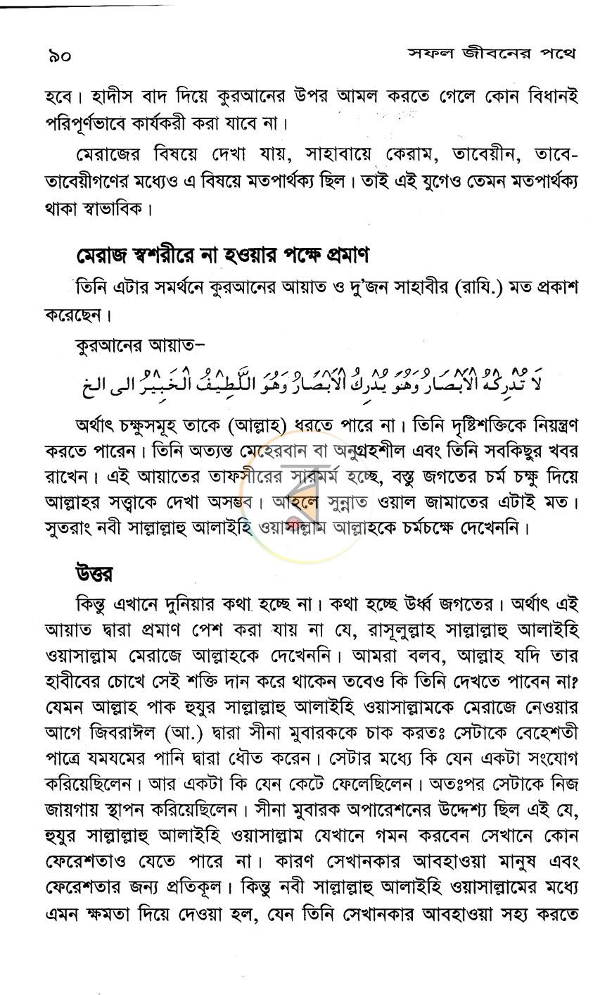 পাতা 7