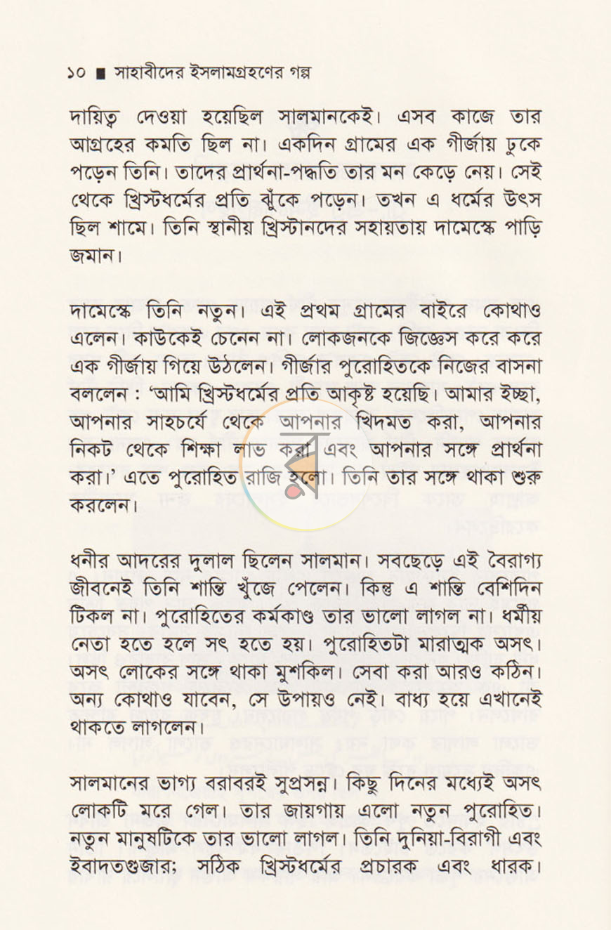 পাতা 6