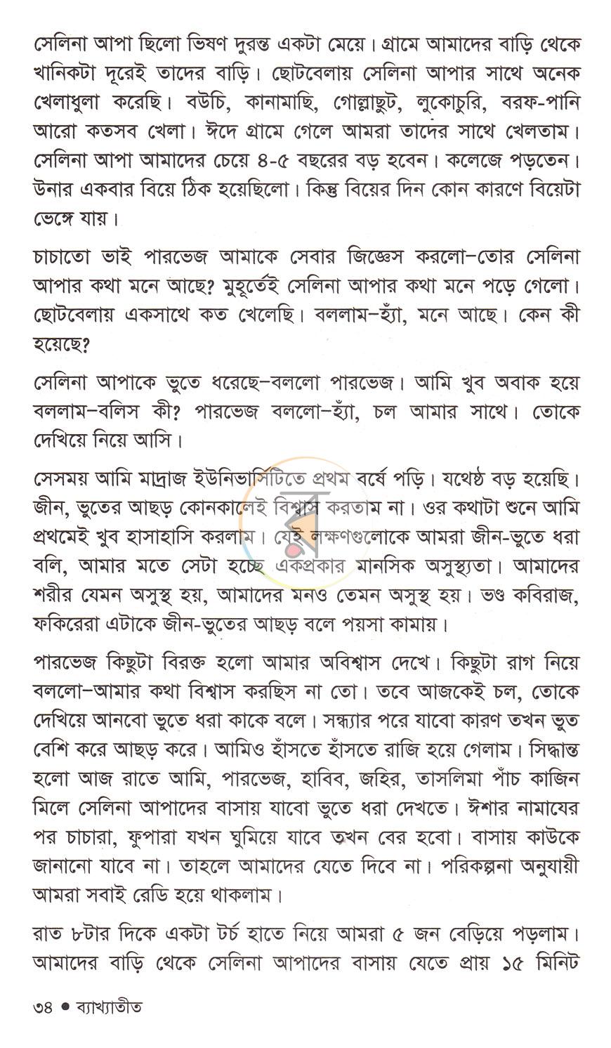 পাতা 10