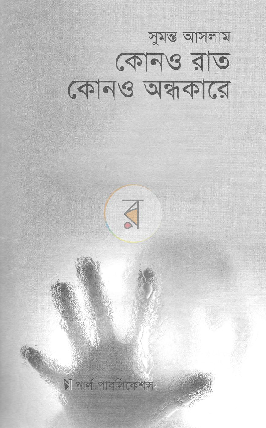 পাতা 2