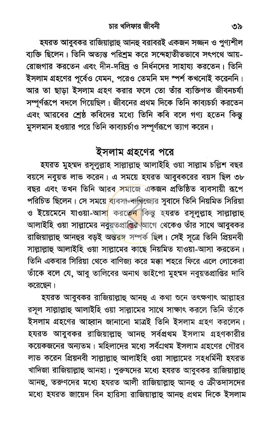 পাতা 9