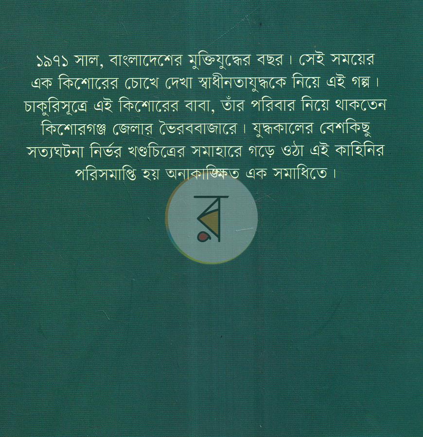 পাতা 13