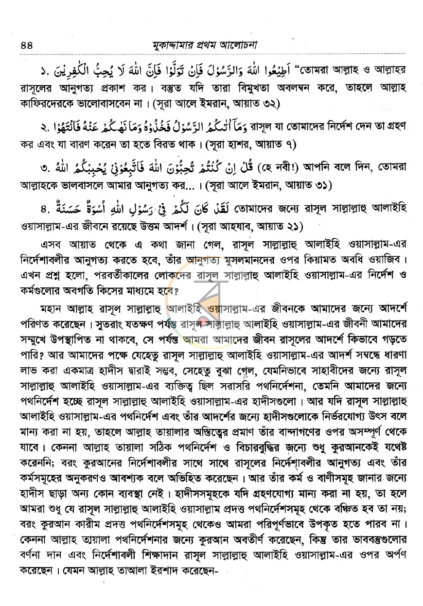 পাতা 9