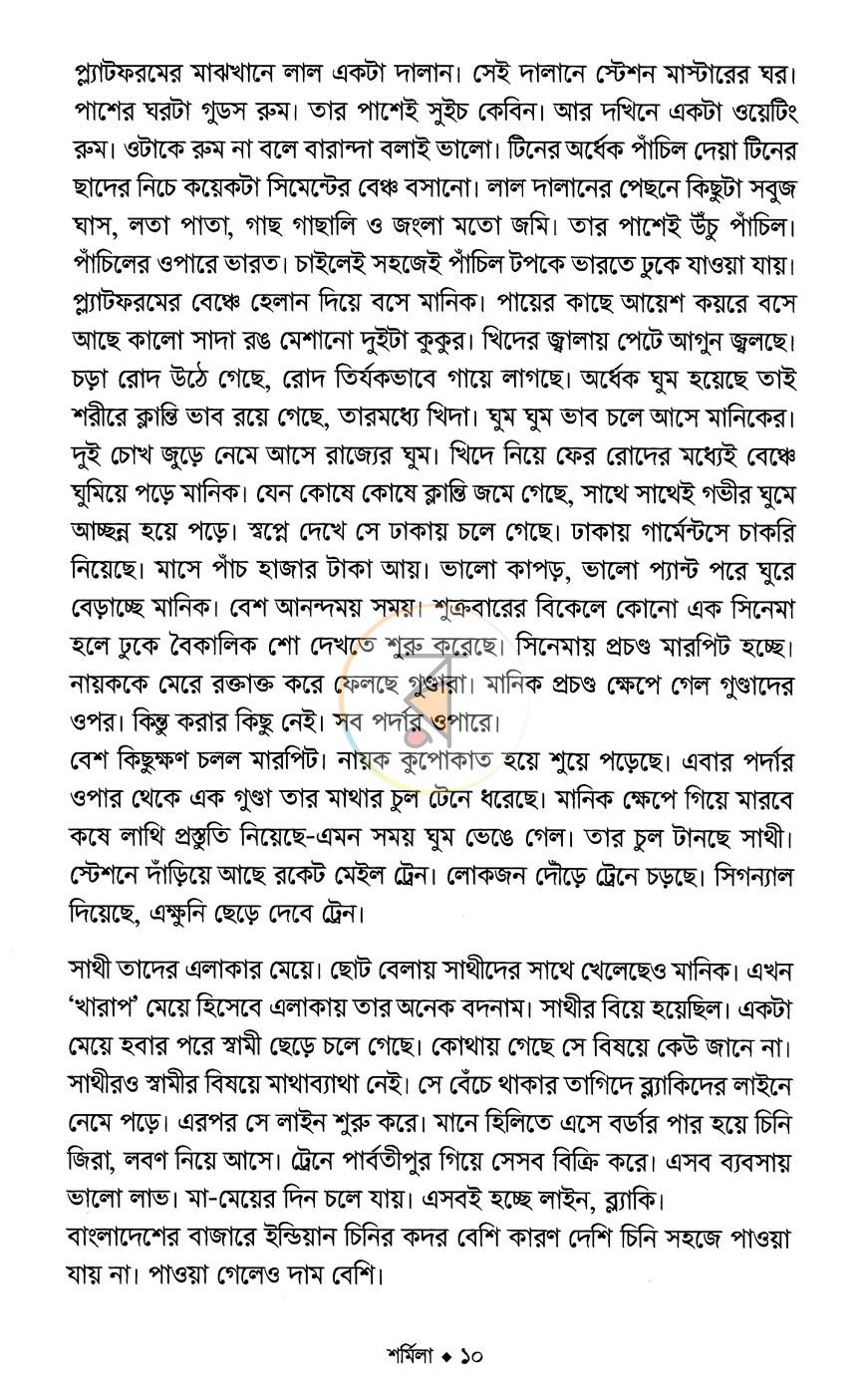 পাতা 5