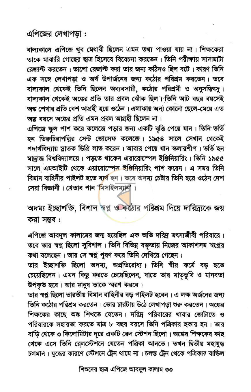 পাতা 12