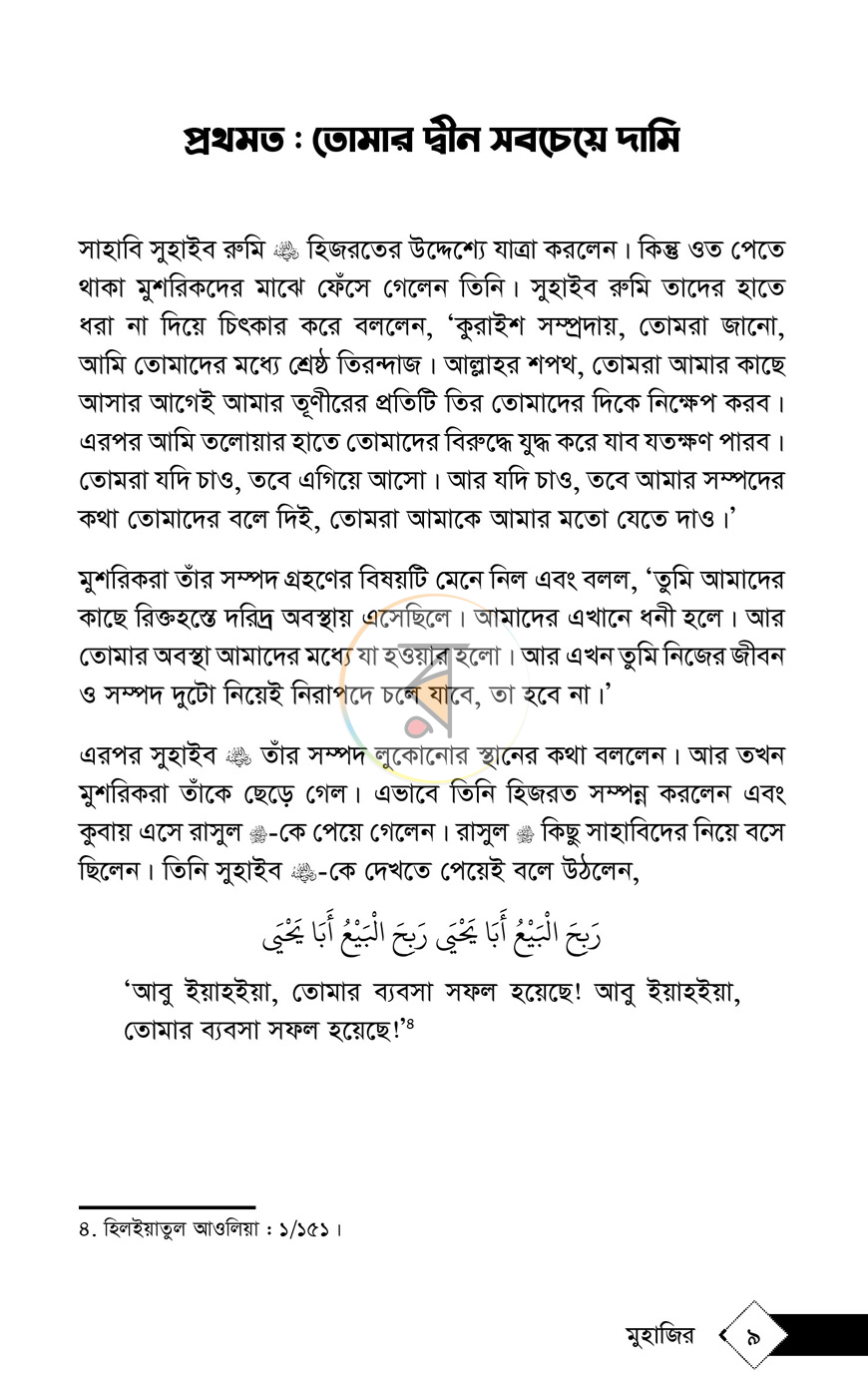 পাতা 3