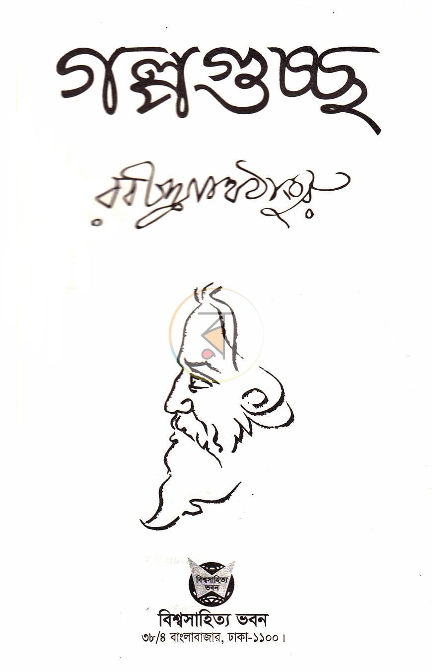 পাতা 2