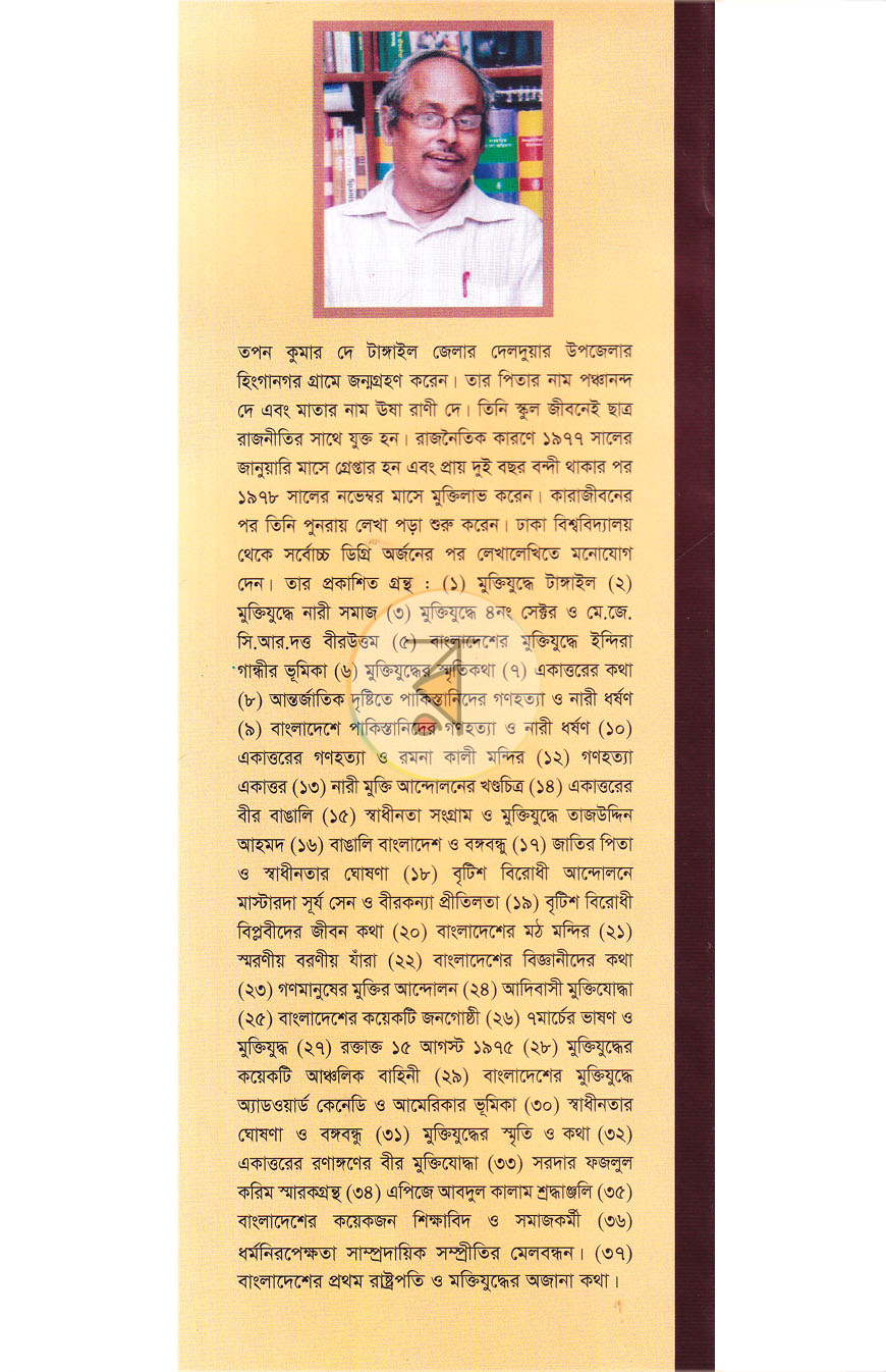 পাতা 12