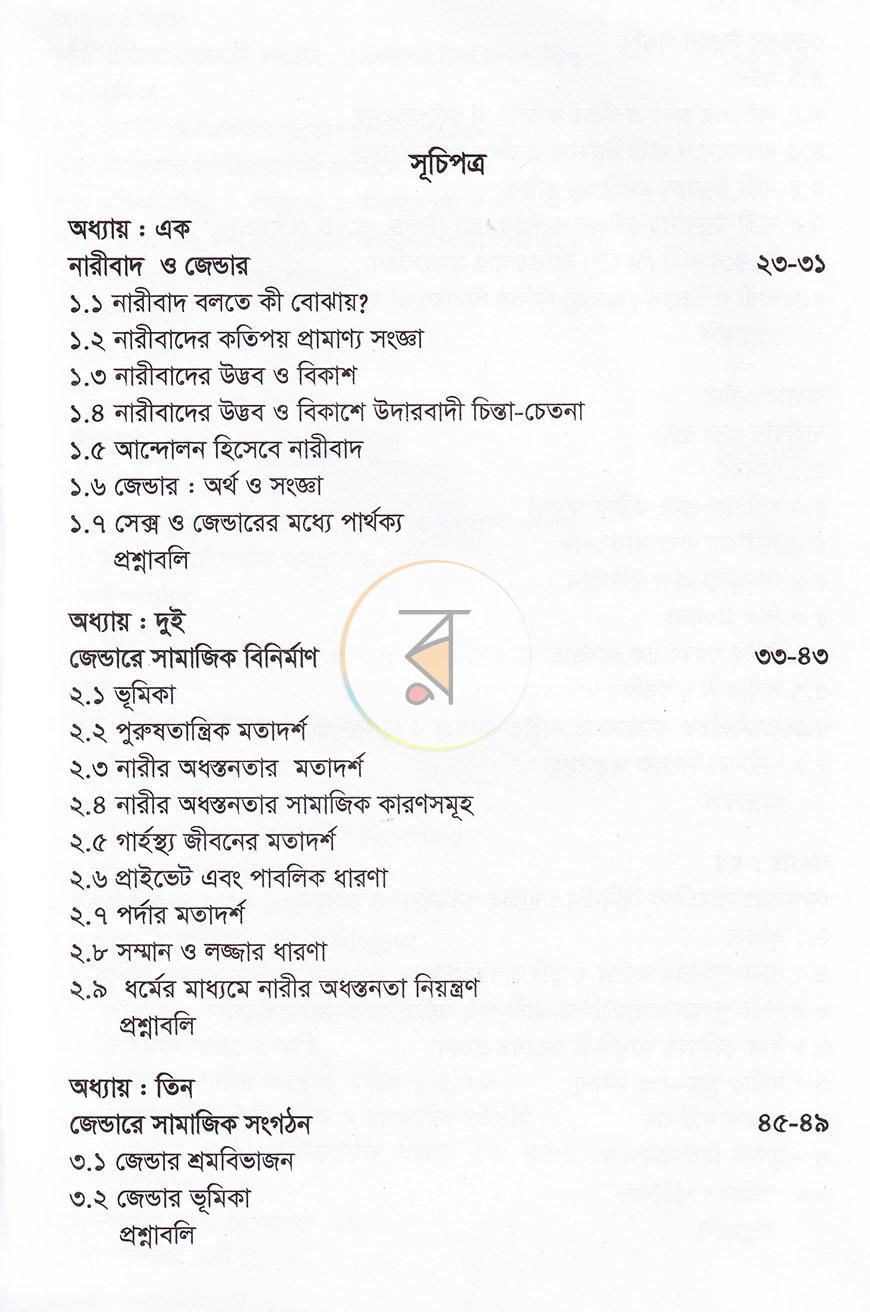 পাতা 10