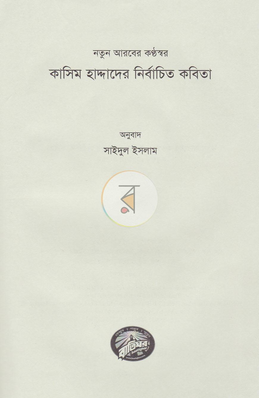 পাতা 1