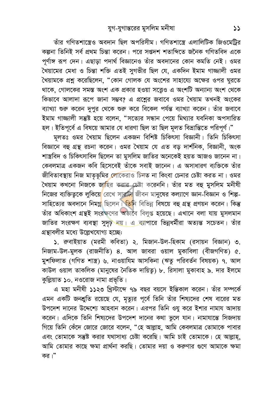পাতা 10