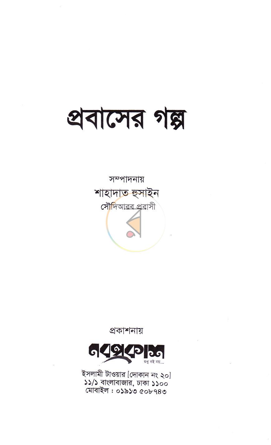 পাতা 1