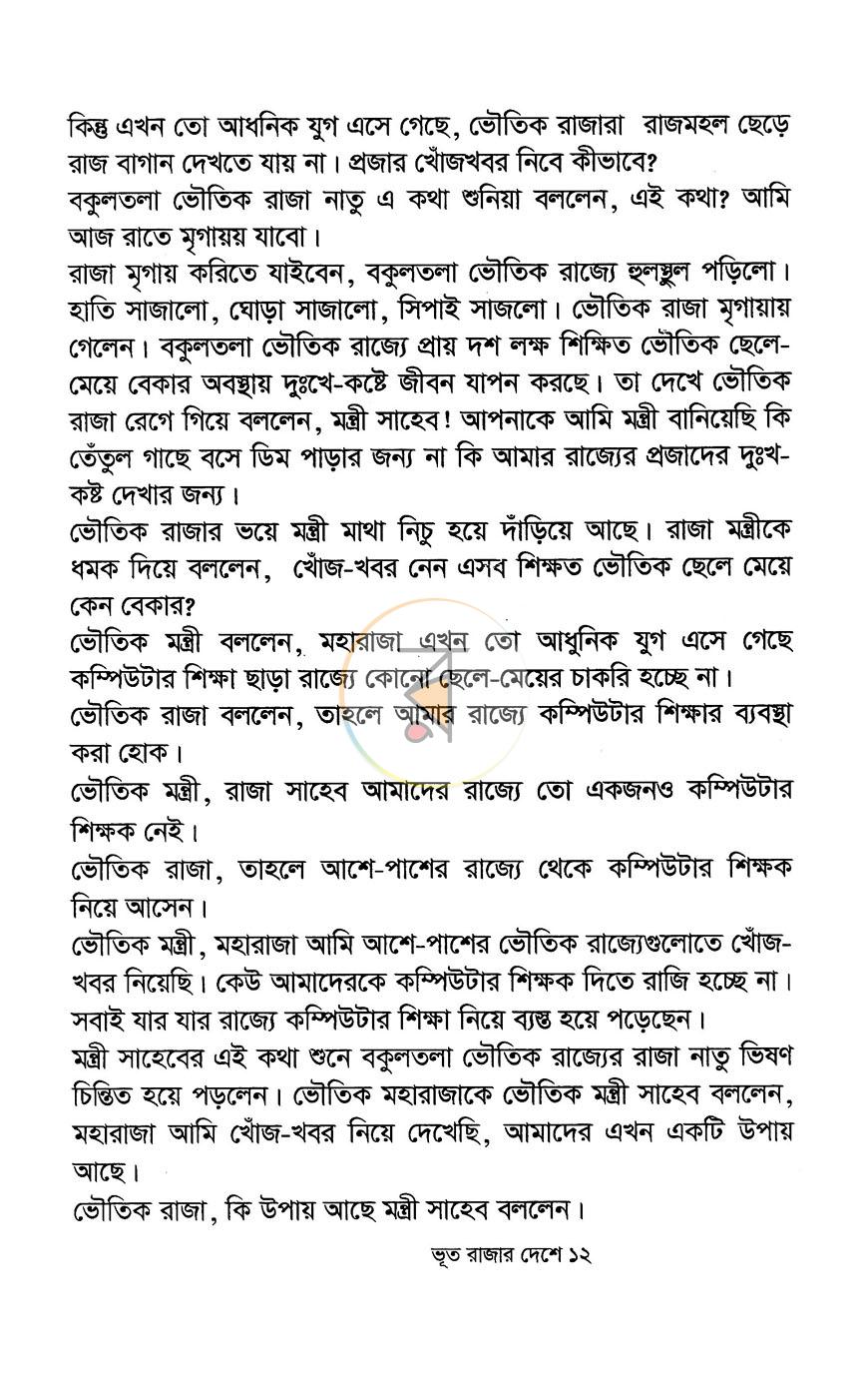 পাতা 5