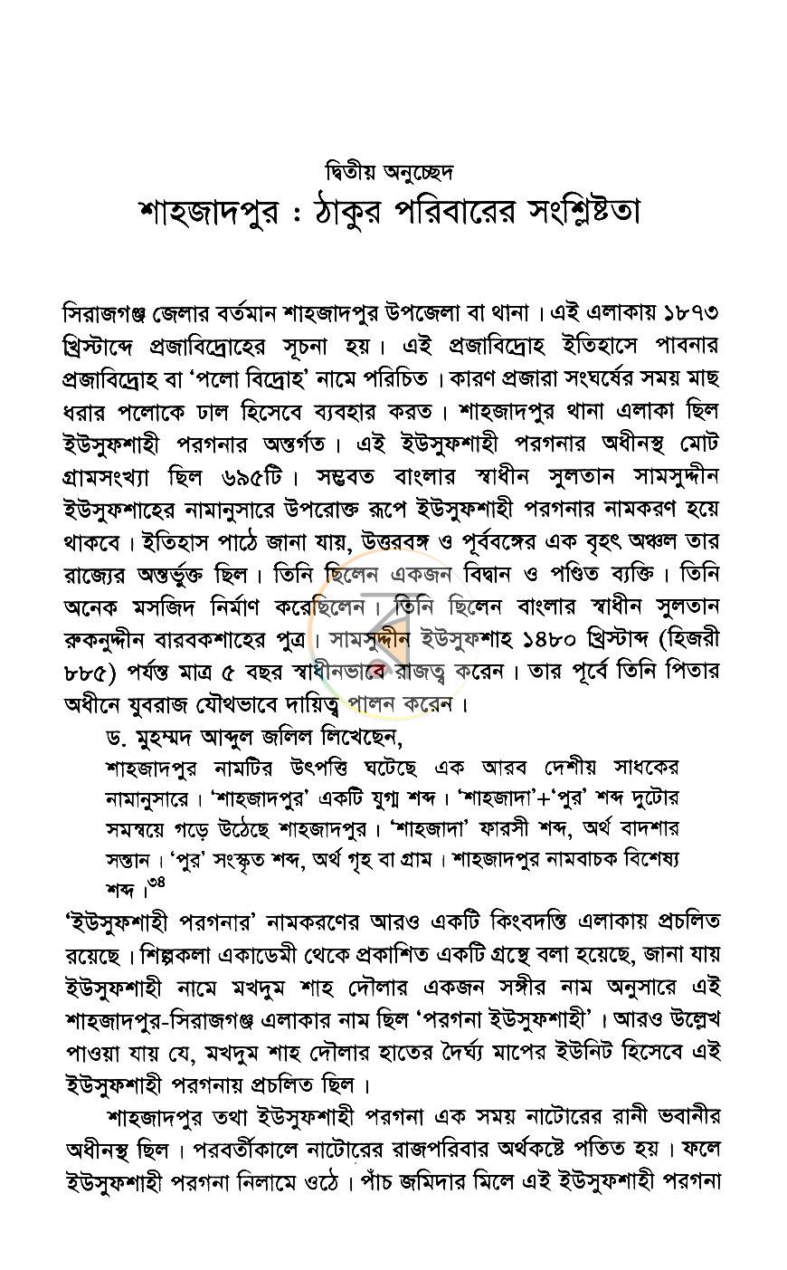 পাতা 6