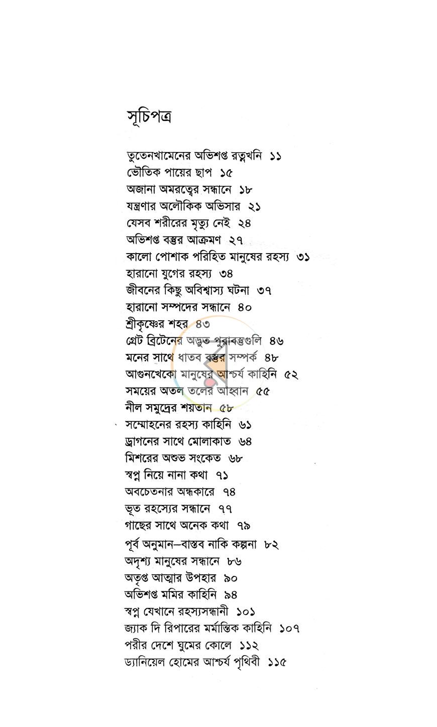 পাতা 2