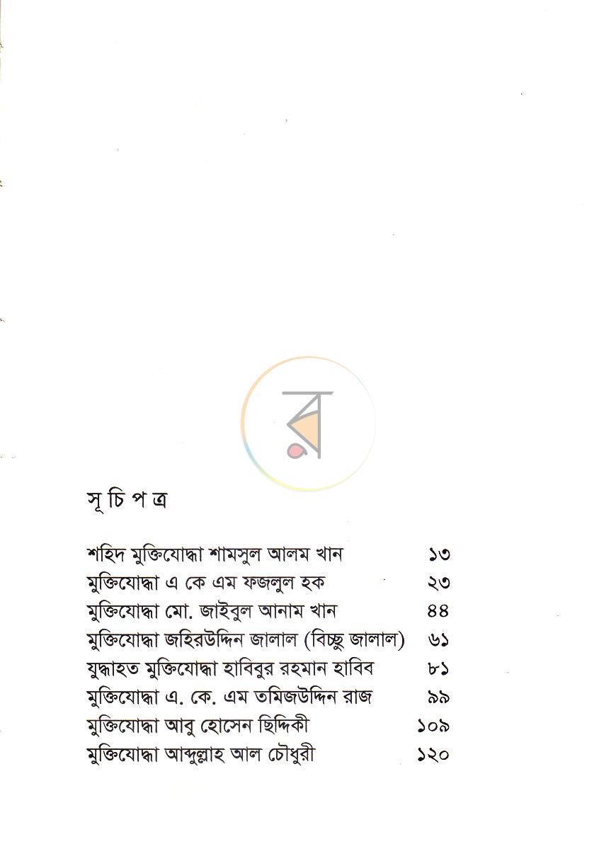 পাতা 5