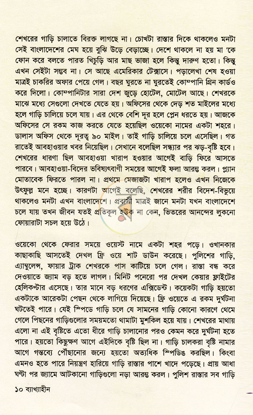 পাতা 5