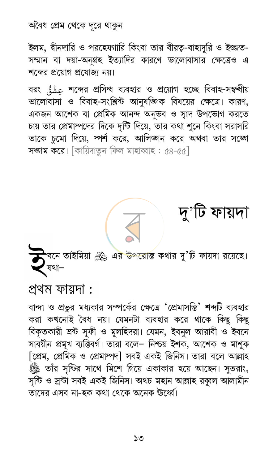 পাতা 11