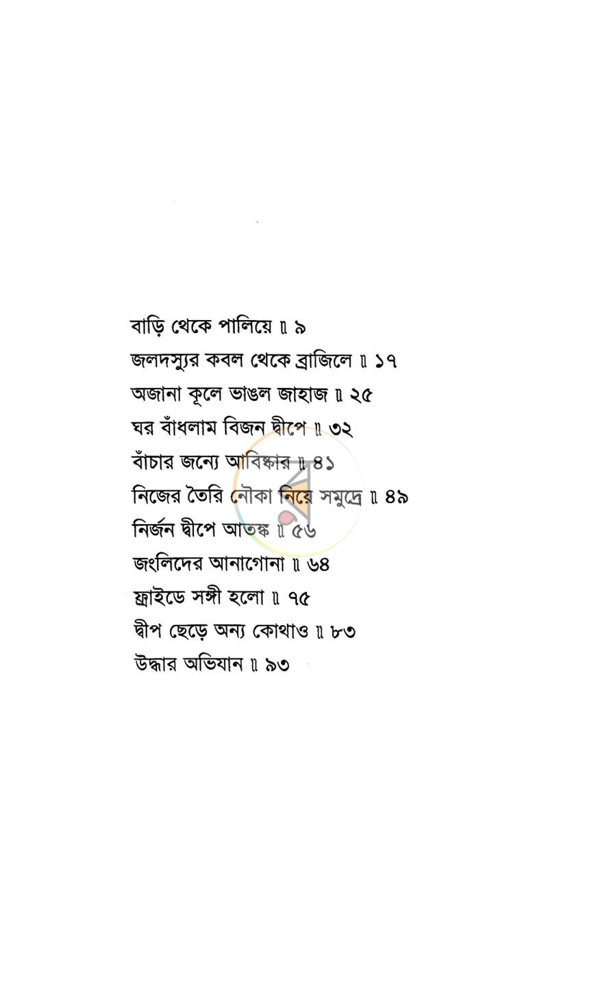 পাতা 2