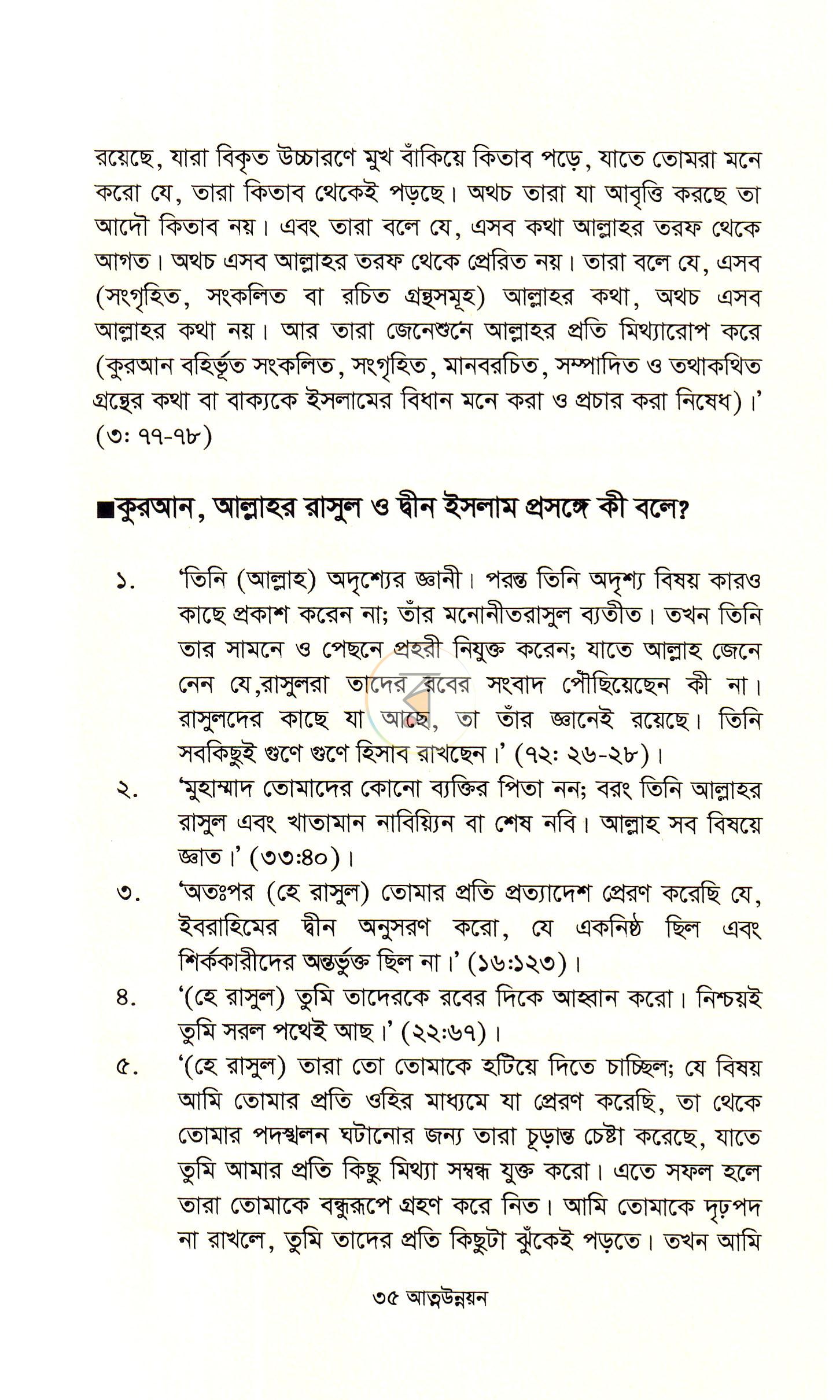 পাতা 14