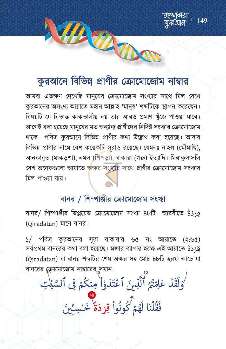 পাতা 20