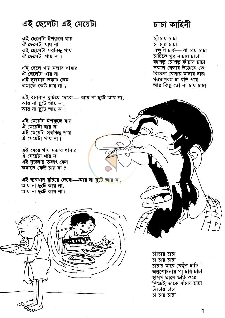 পাতা 5