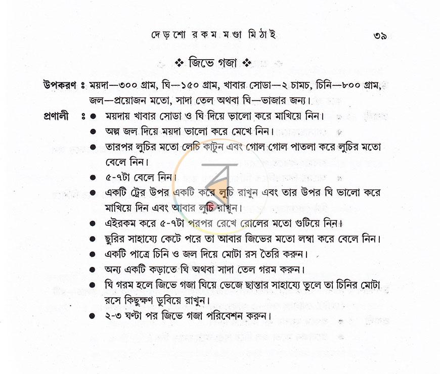 পাতা 15