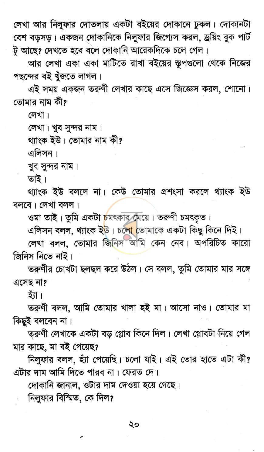 পাতা 9
