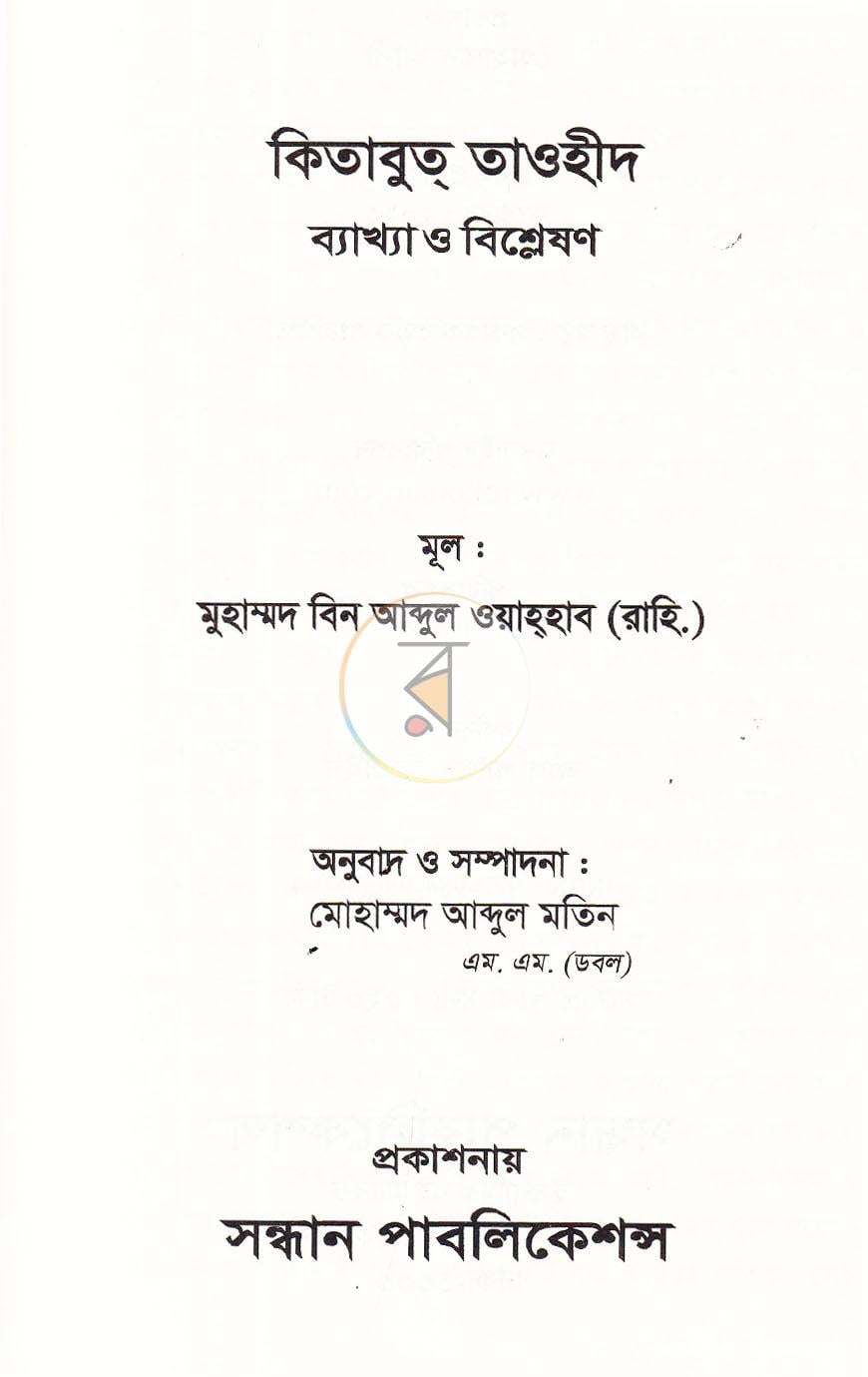 পাতা 1