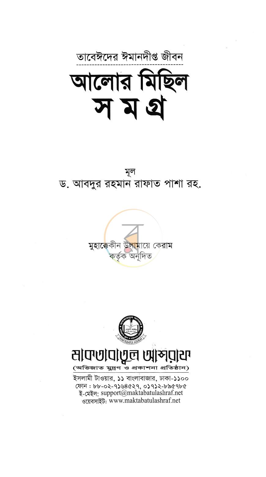 পাতা 1