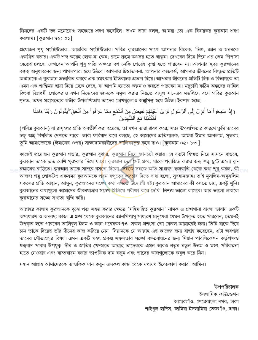 পাতা 10