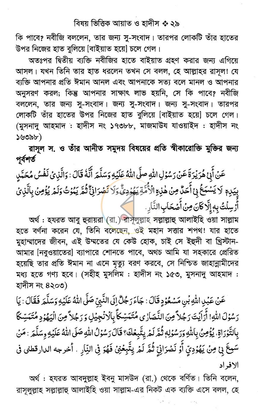 পাতা 10