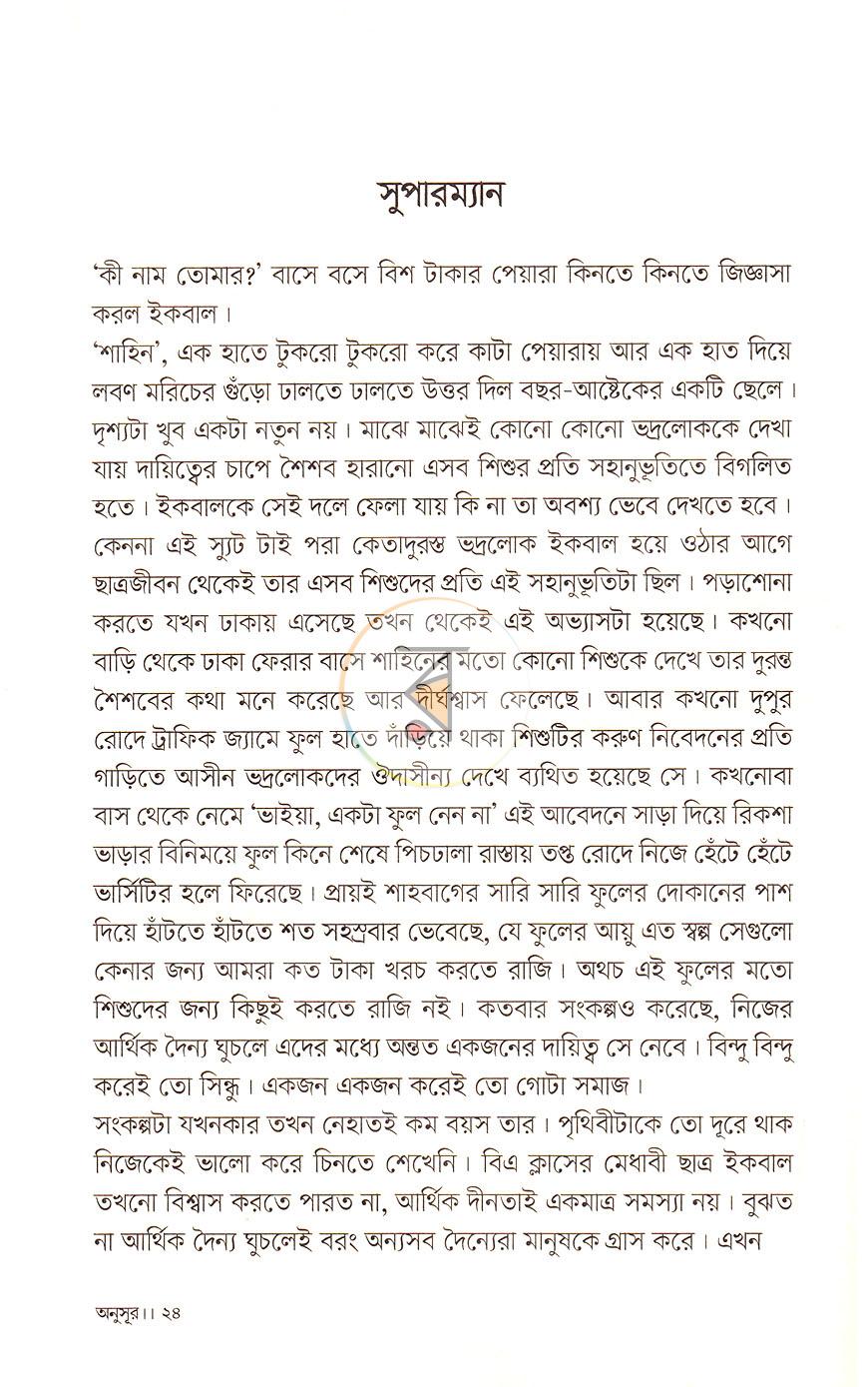 পাতা 11