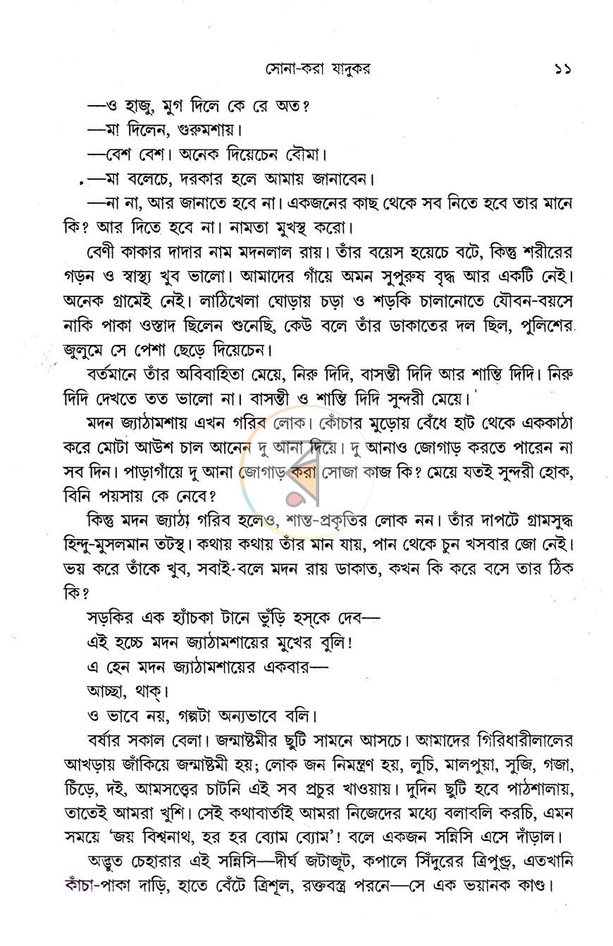 পাতা 5