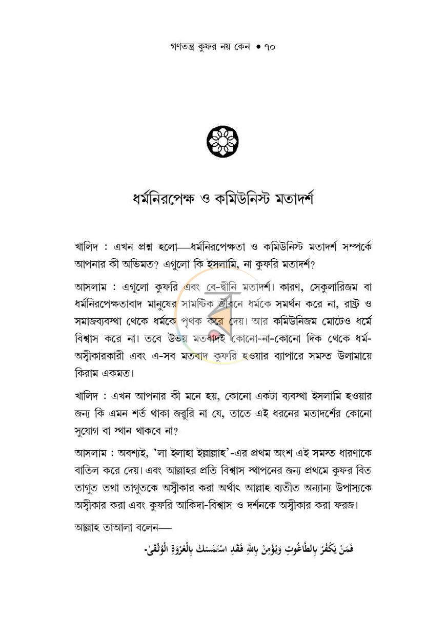 পাতা 14