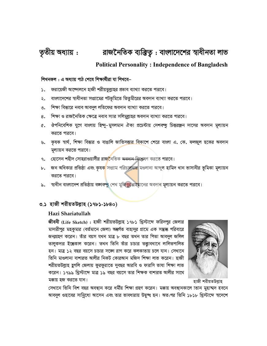 পাতা 13