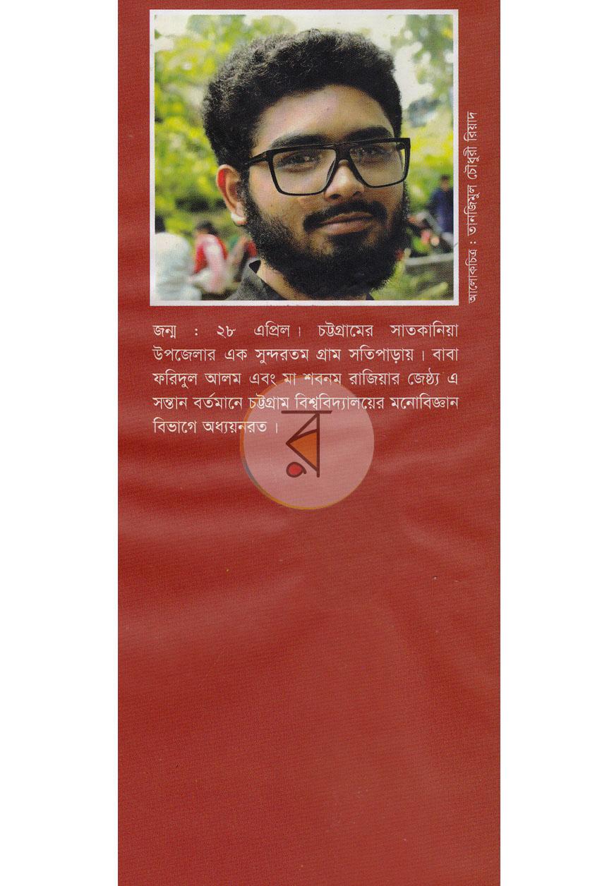 পাতা 8